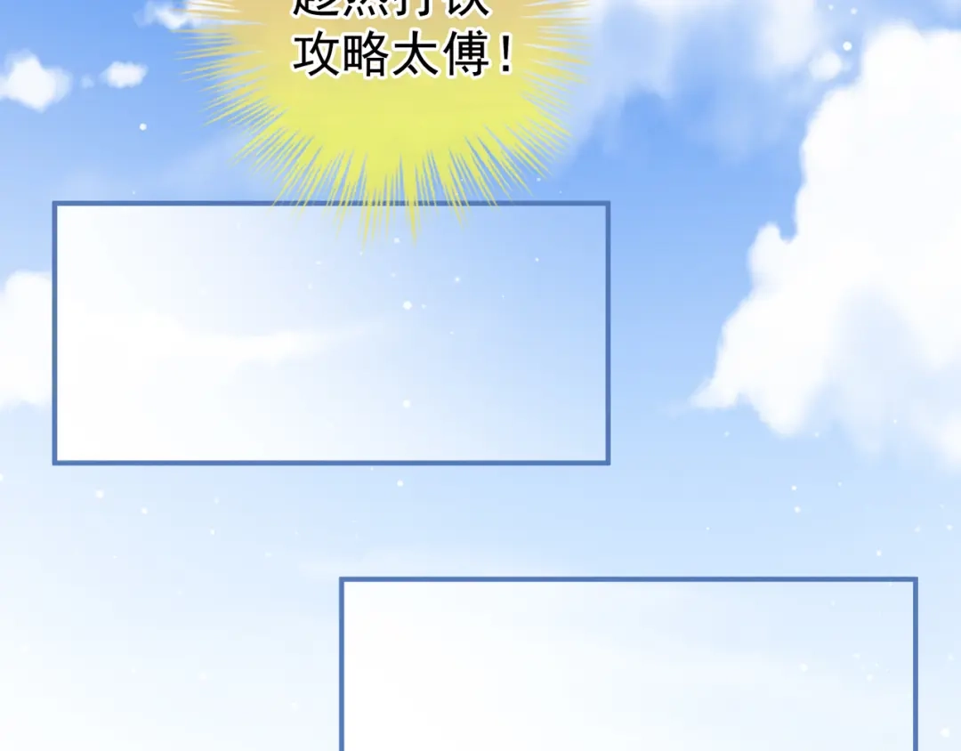 《女帝多蓝颜》第32话 我的男人你也敢碰 第35页
