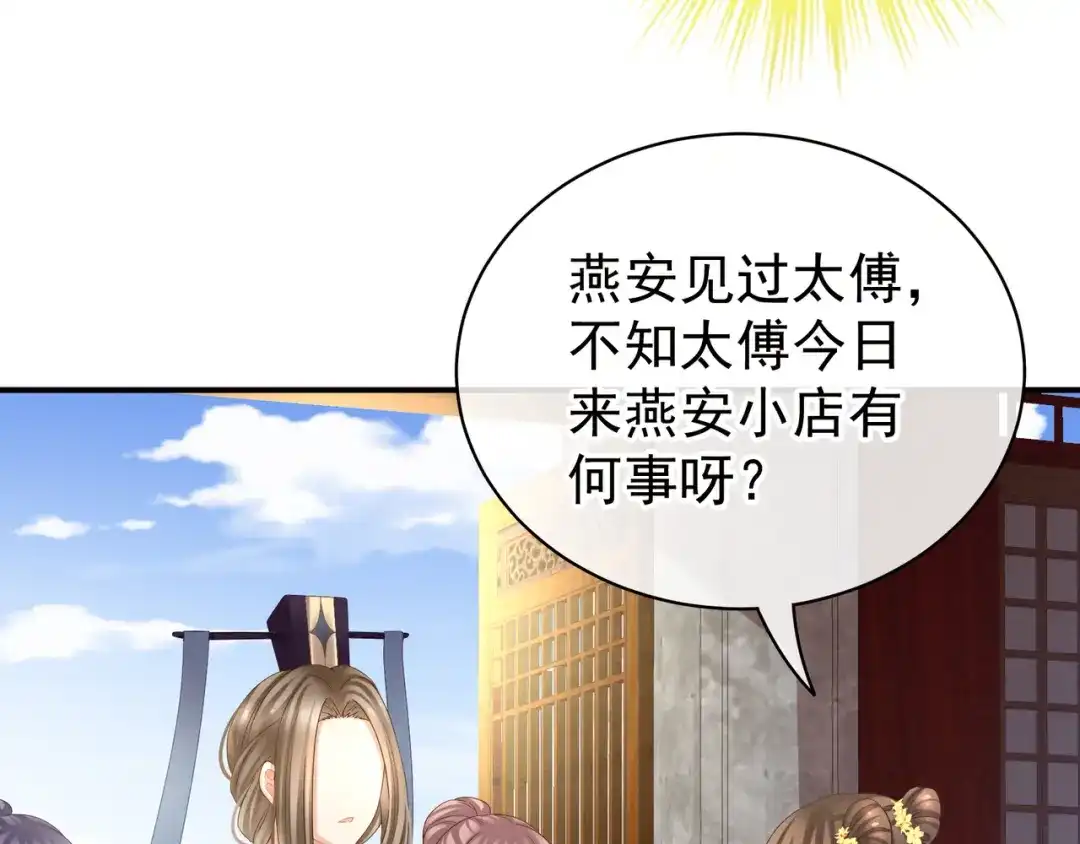 《女帝多蓝颜》第32话 我的男人你也敢碰 第13页