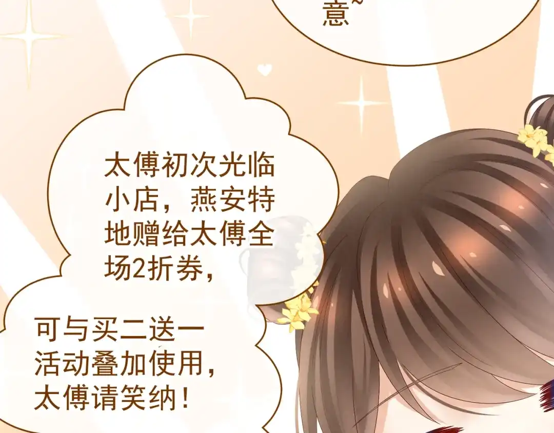 《女帝多蓝颜》第32话 我的男人你也敢碰 第19页