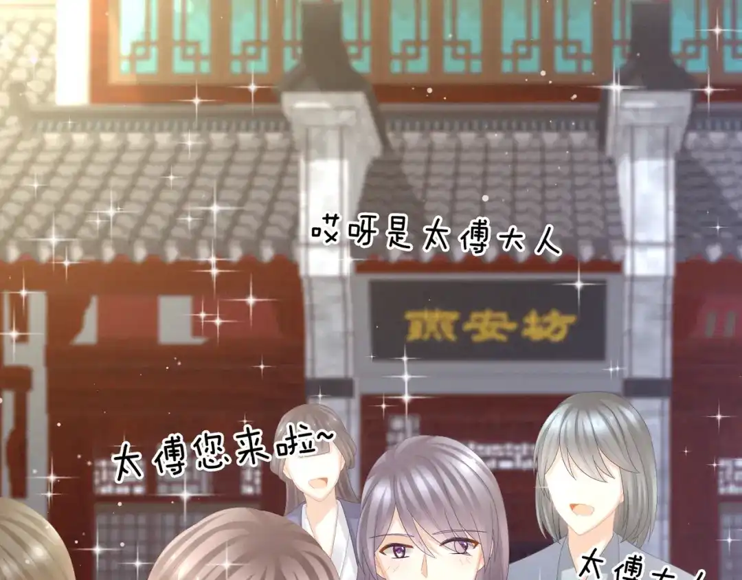 《女帝多蓝颜》第32话 我的男人你也敢碰 第25页