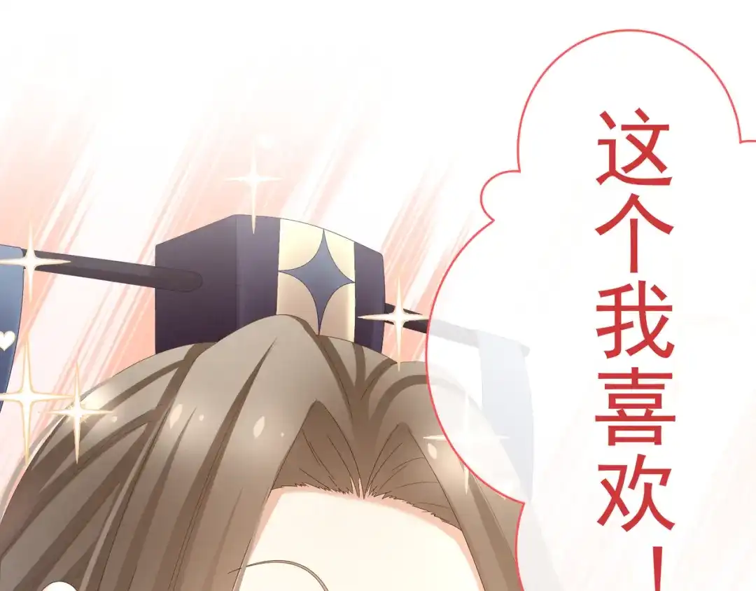 《女帝多蓝颜》第32话 我的男人你也敢碰 第29页