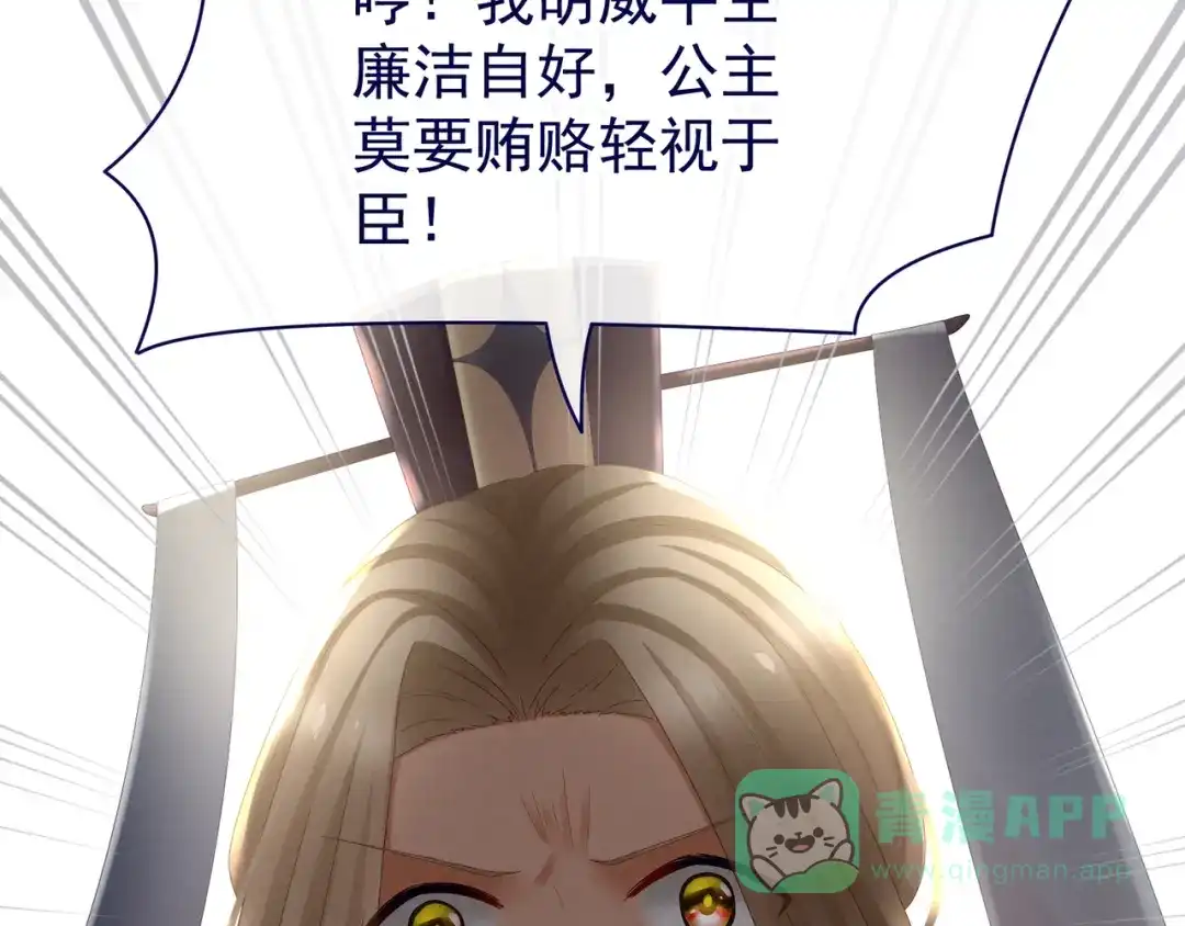 《女帝多蓝颜》第32话 我的男人你也敢碰 第21页