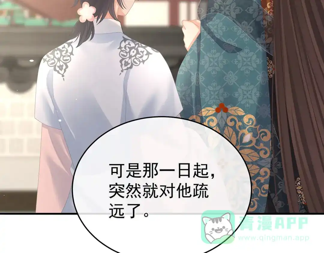 《女帝多蓝颜》第311话 李燕安是假的？ 第41页