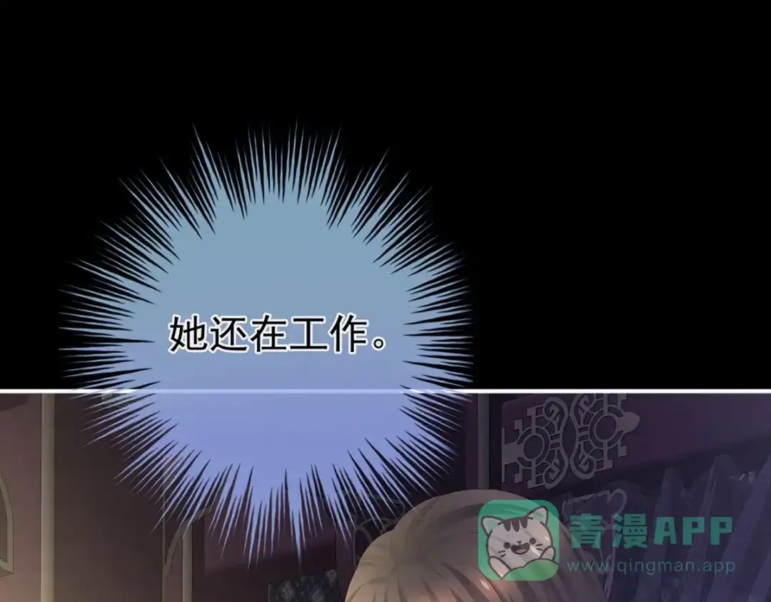 《女帝多蓝颜》第311话 李燕安是假的？ 第111页
