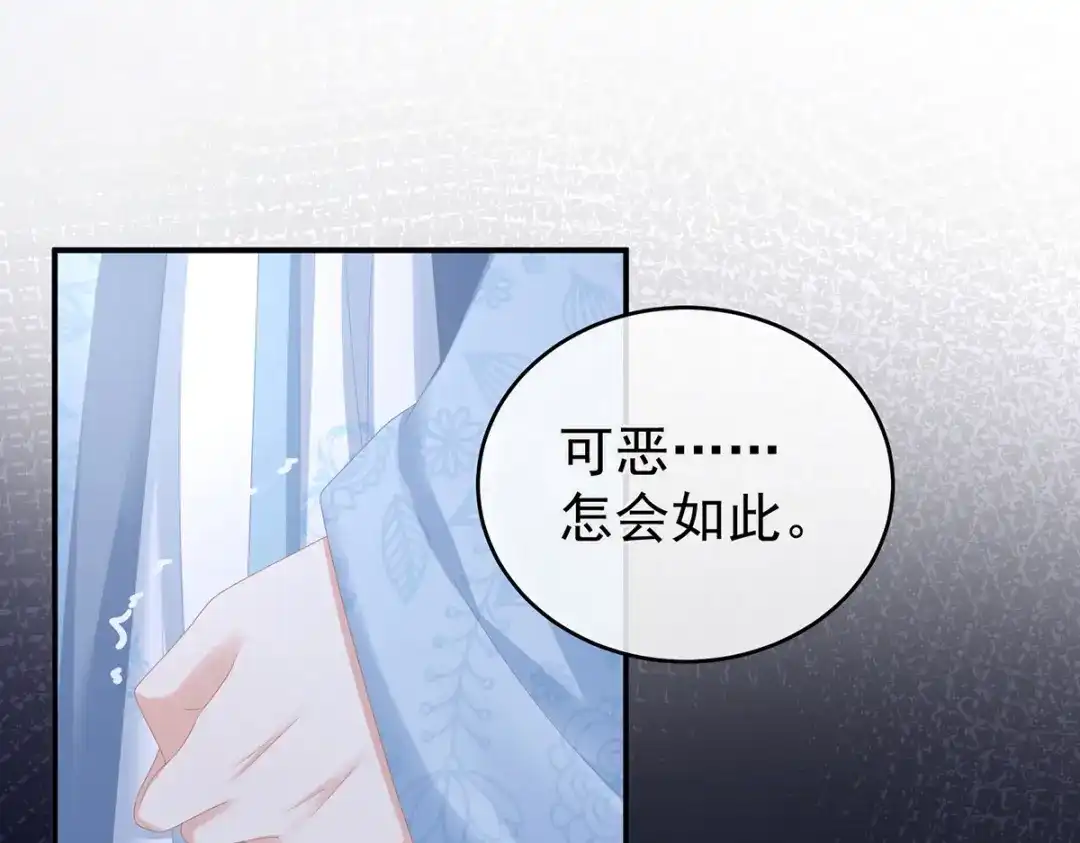 《女帝多蓝颜》第311话 李燕安是假的？ 第24页