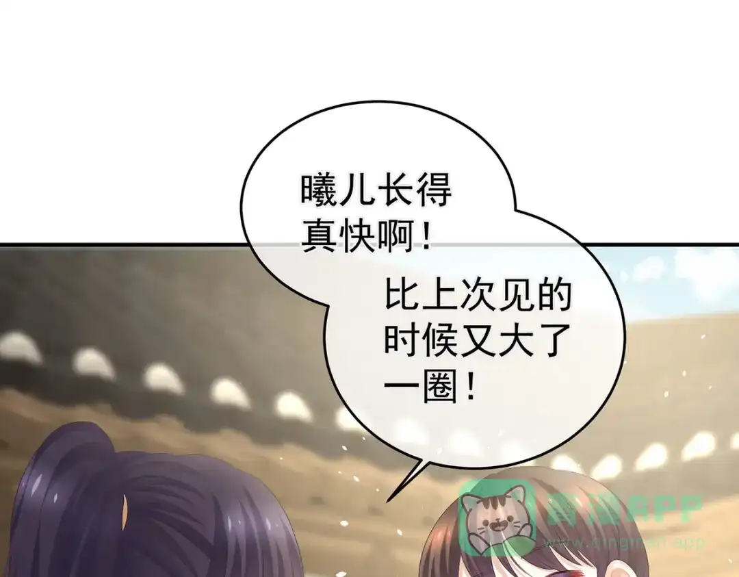 《女帝多蓝颜》第311话 李燕安是假的？ 第61页