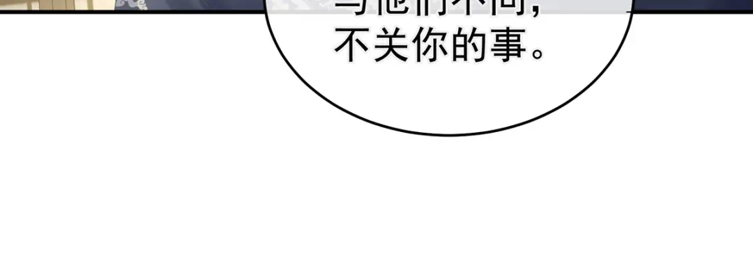 《女帝多蓝颜》第311话 李燕安是假的？ 第82页