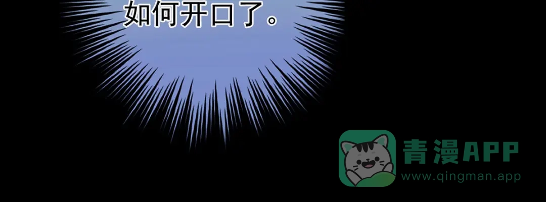 《女帝多蓝颜》第311话 李燕安是假的？ 第116页