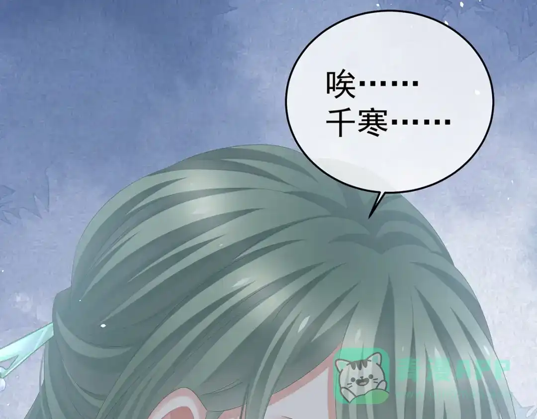 《女帝多蓝颜》第311话 李燕安是假的？ 第76页