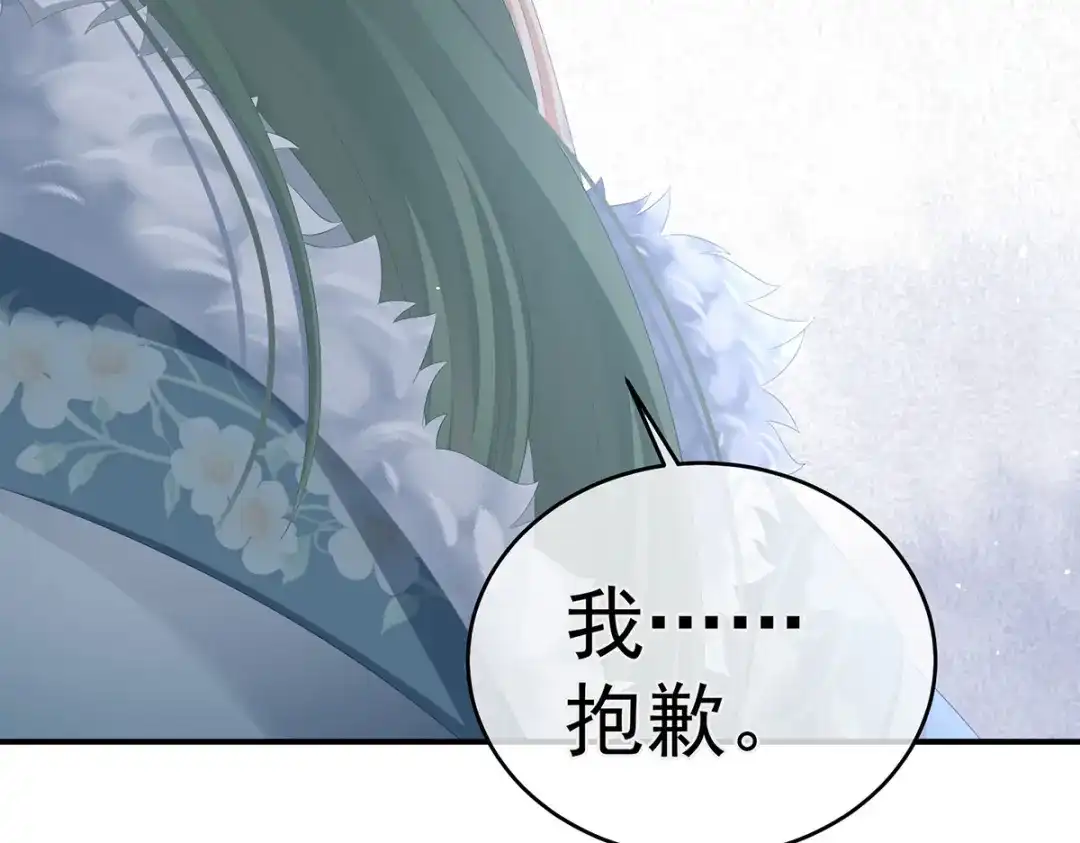 《女帝多蓝颜》第311话 李燕安是假的？ 第78页