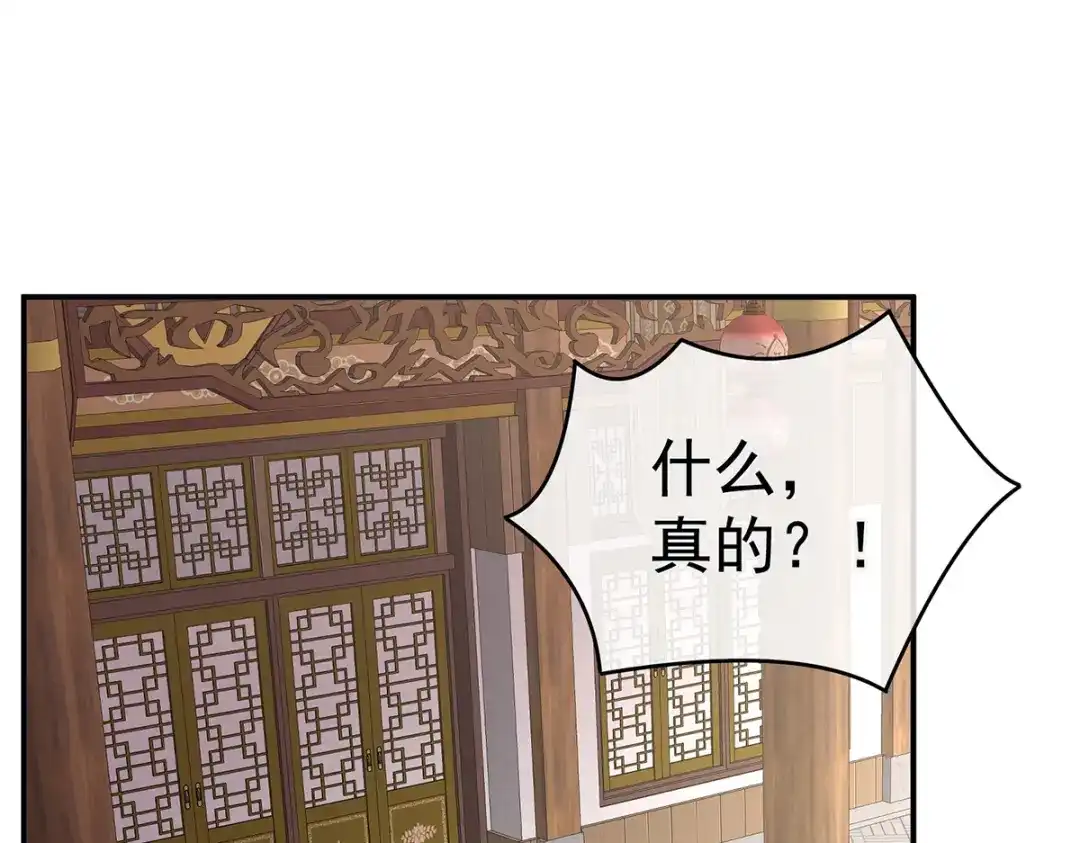《女帝多蓝颜》第311话 李燕安是假的？ 第17页