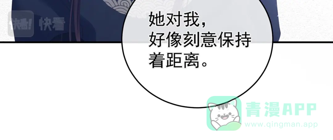 《女帝多蓝颜》第311话 李燕安是假的？ 第101页