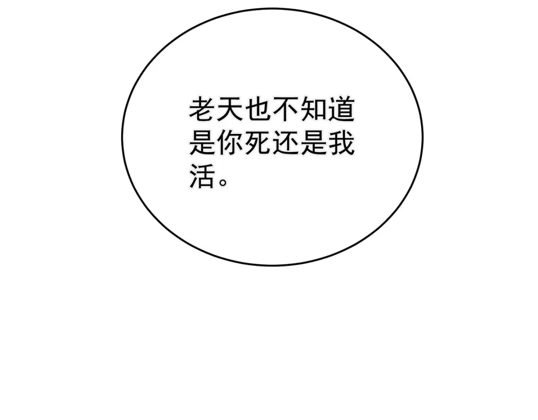 《女帝多蓝颜》第311话 李燕安是假的？ 第52页