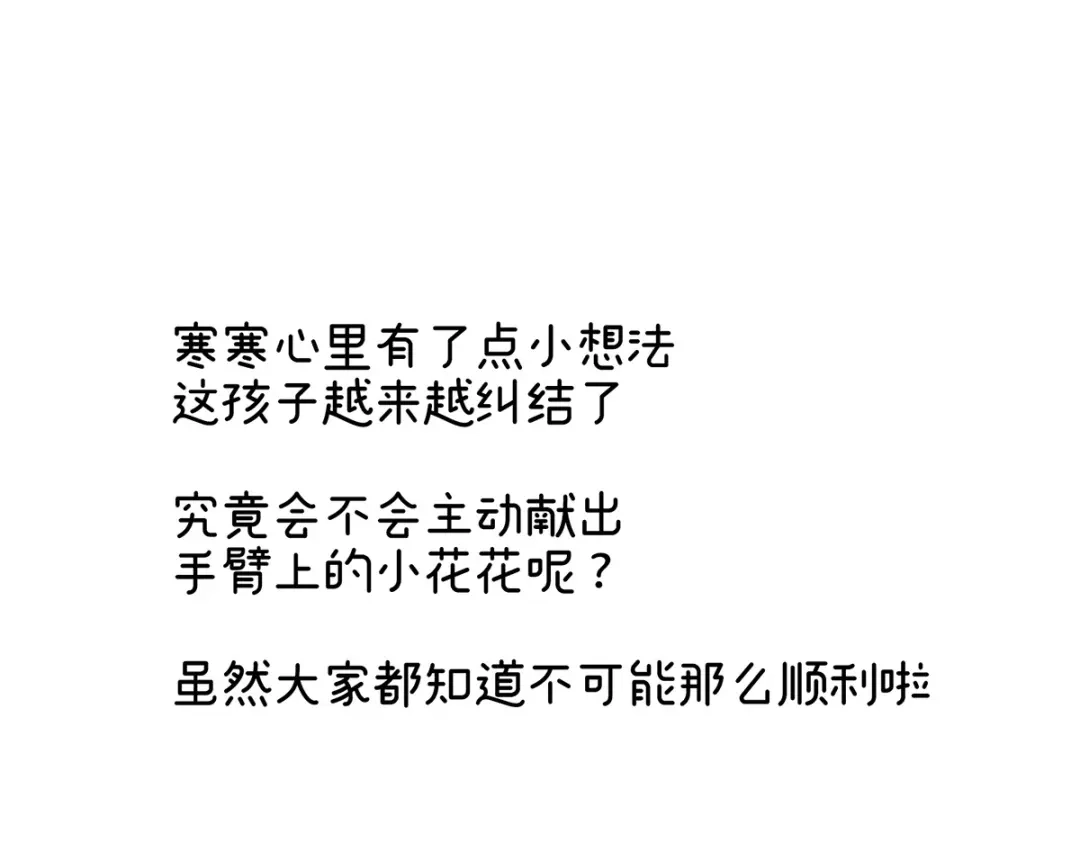 《女帝多蓝颜》第311话 李燕安是假的？ 第117页