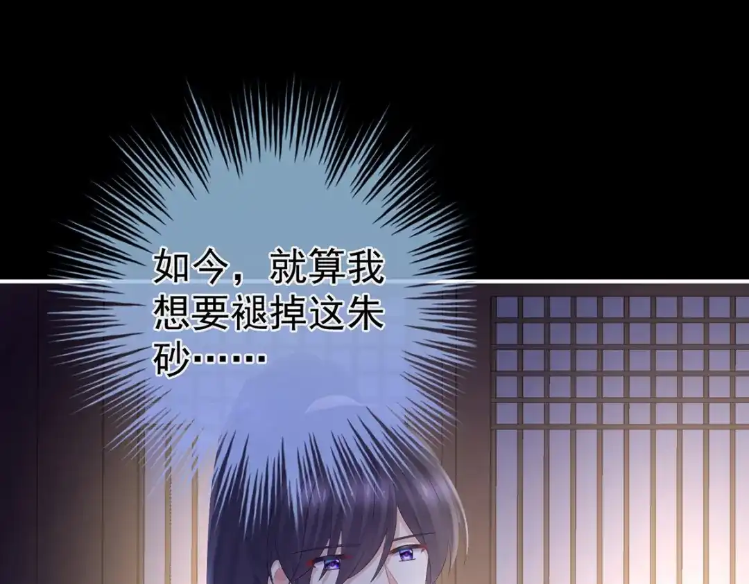 《女帝多蓝颜》第311话 李燕安是假的？ 第114页