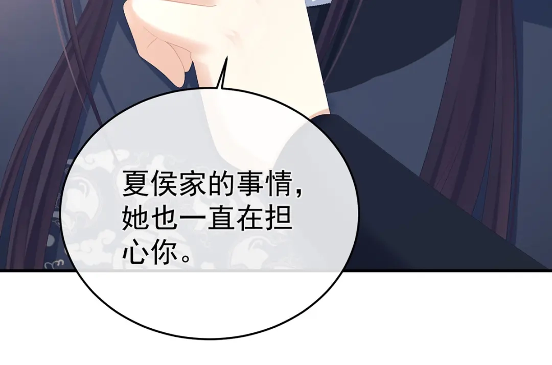 《女帝多蓝颜》第311话 李燕安是假的？ 第95页