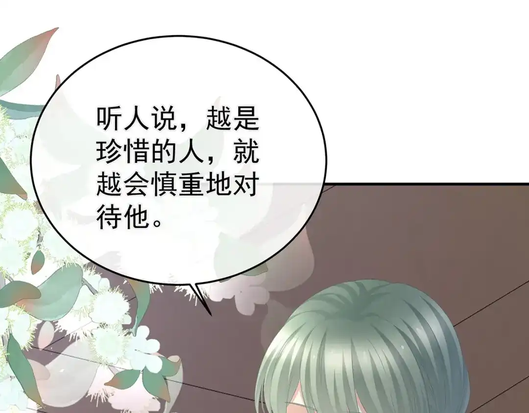 《女帝多蓝颜》第311话 李燕安是假的？ 第102页