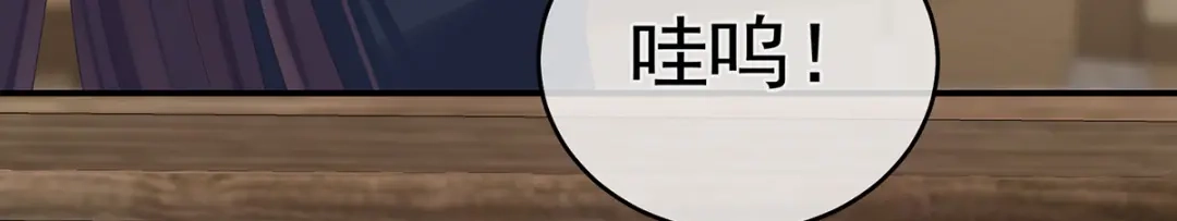 《女帝多蓝颜》第311话 李燕安是假的？ 第63页