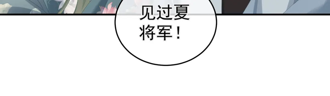 《女帝多蓝颜》第311话 李燕安是假的？ 第69页
