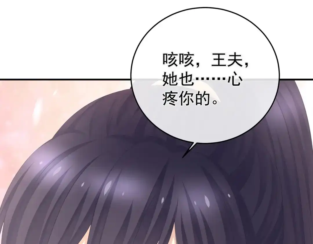 《女帝多蓝颜》第311话 李燕安是假的？ 第93页