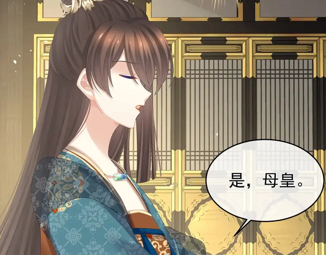 《女帝多蓝颜》第311话 李燕安是假的？ 第13页