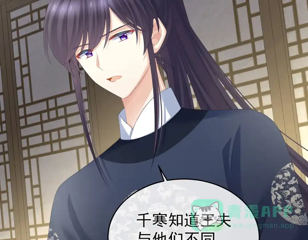 《女帝多蓝颜》第311话 李燕安是假的？ 第81页
