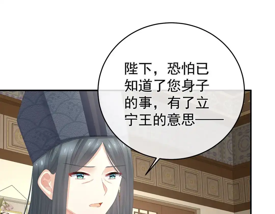 《女帝多蓝颜》第311话 李燕安是假的？ 第22页