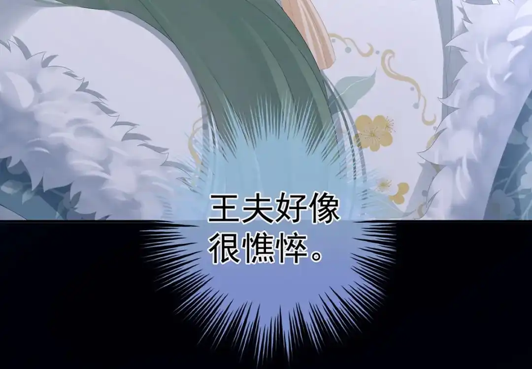《女帝多蓝颜》第311话 李燕安是假的？ 第72页