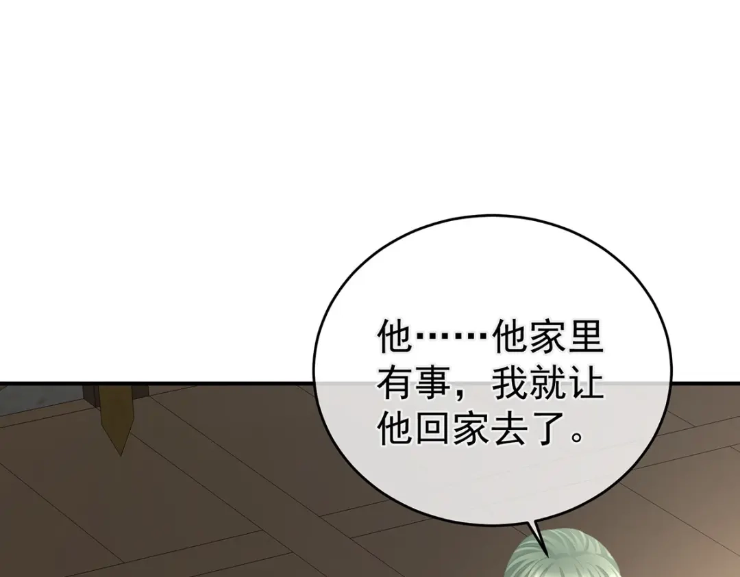 《女帝多蓝颜》第311话 李燕安是假的？ 第58页