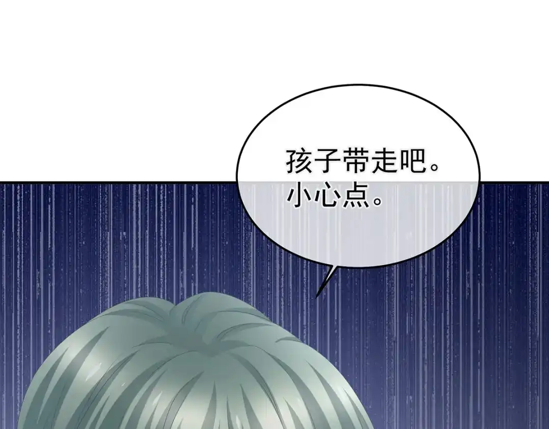 《女帝多蓝颜》第311话 李燕安是假的？ 第70页