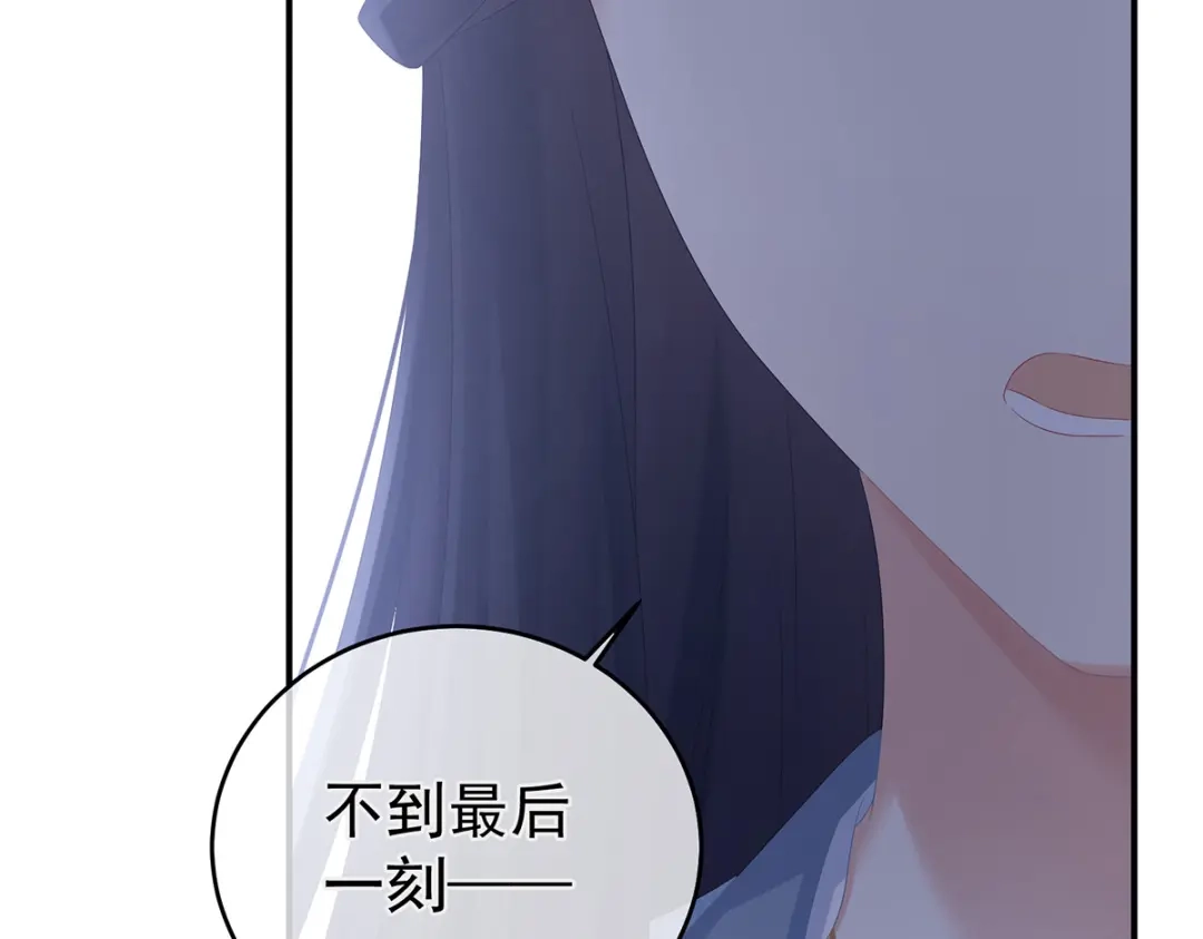 《女帝多蓝颜》第311话 李燕安是假的？ 第50页