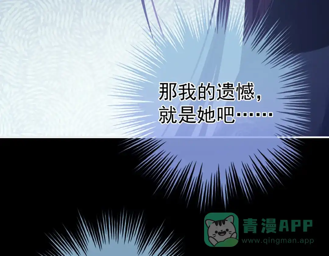 《女帝多蓝颜》第312话 童男综合症 第16页