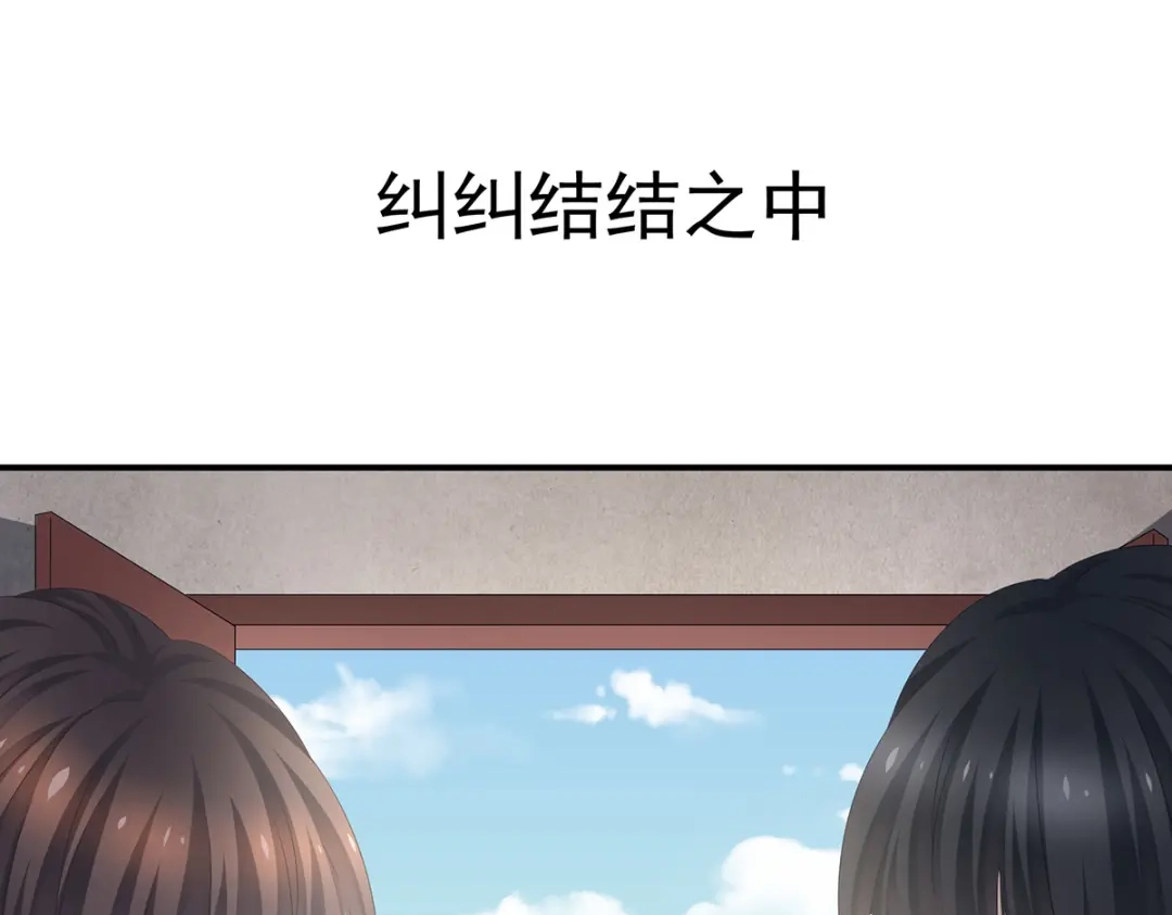 《女帝多蓝颜》第312话 童男综合症 第64页