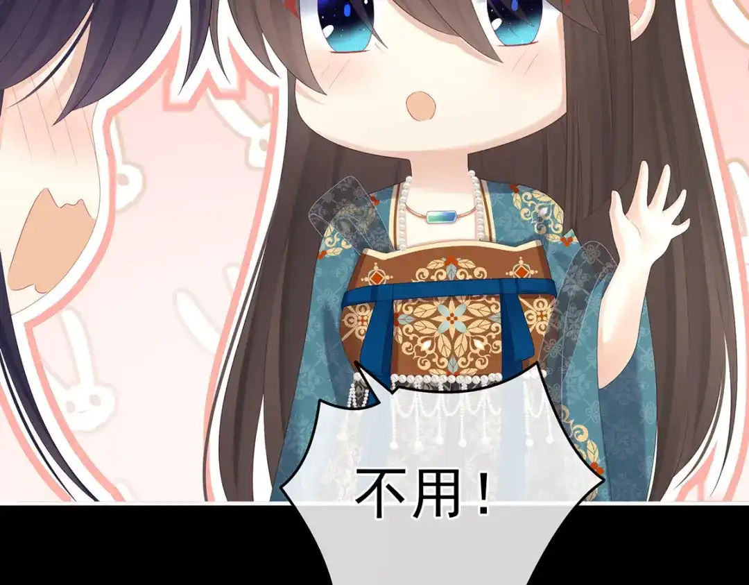 《女帝多蓝颜》第312话 童男综合症 第112页