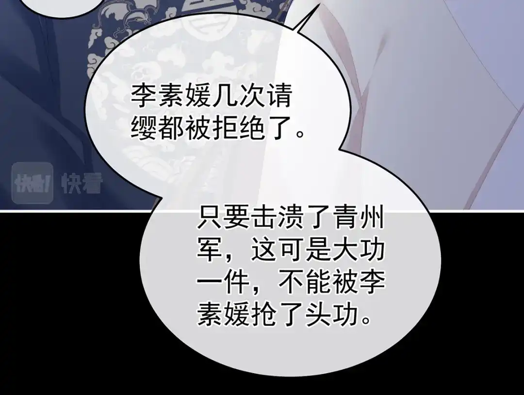 《女帝多蓝颜》第312话 童男综合症 第37页