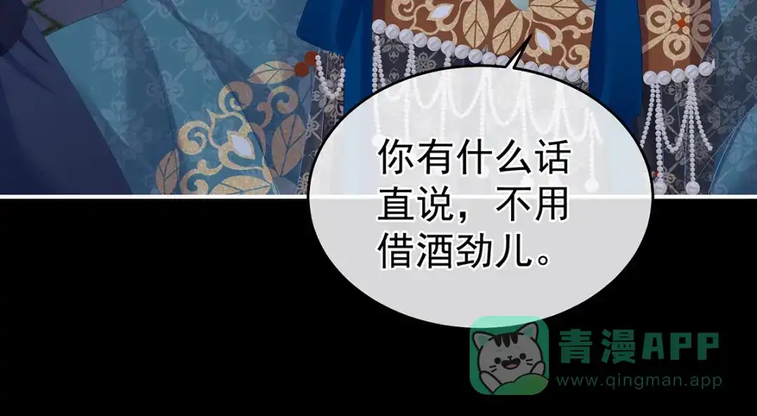 《女帝多蓝颜》第312话 童男综合症 第101页