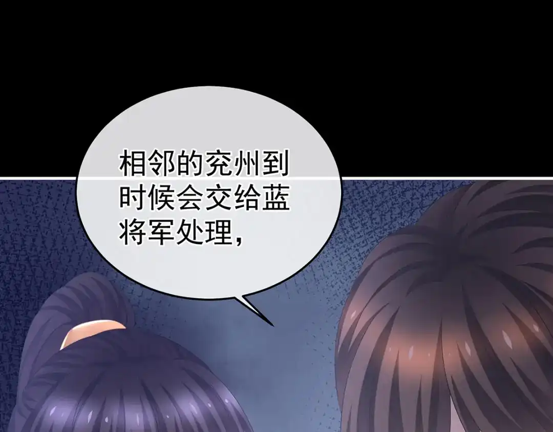 《女帝多蓝颜》第312话 童男综合症 第35页