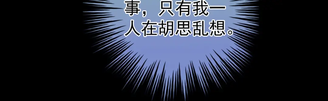 《女帝多蓝颜》第312话 童男综合症 第43页