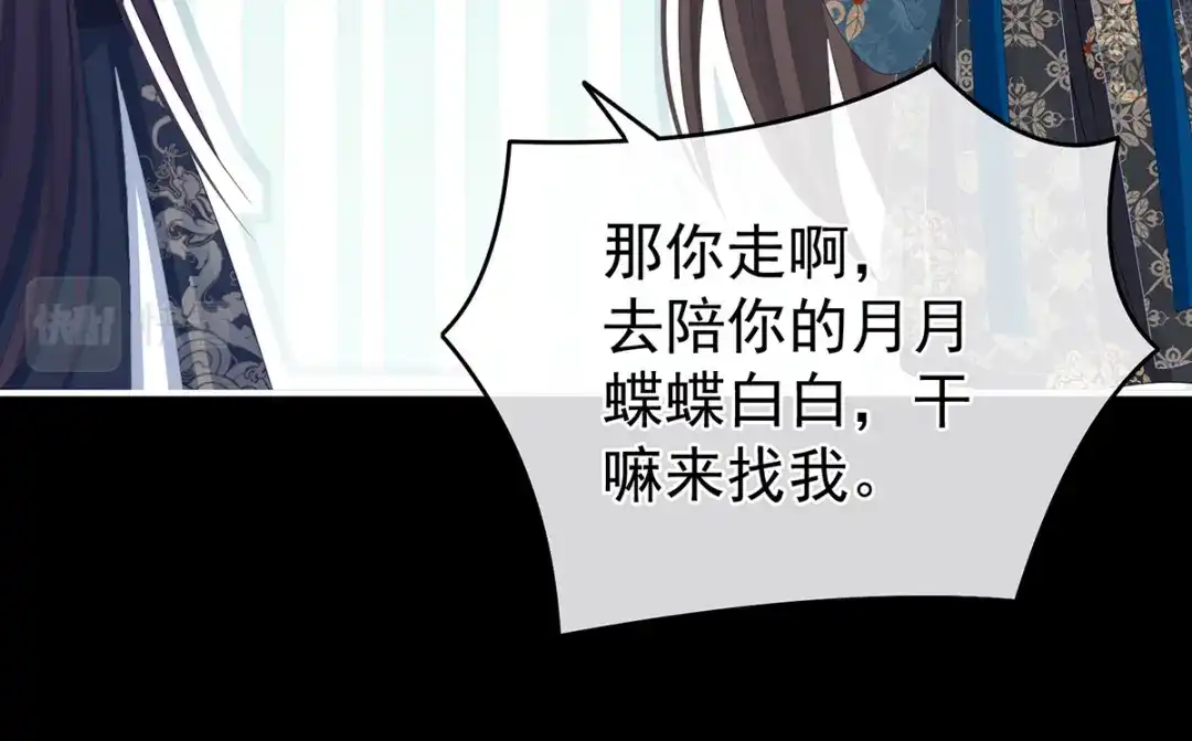 《女帝多蓝颜》第312话 童男综合症 第107页