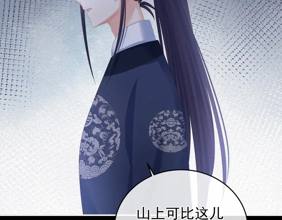《女帝多蓝颜》第312话 童男综合症 第109页