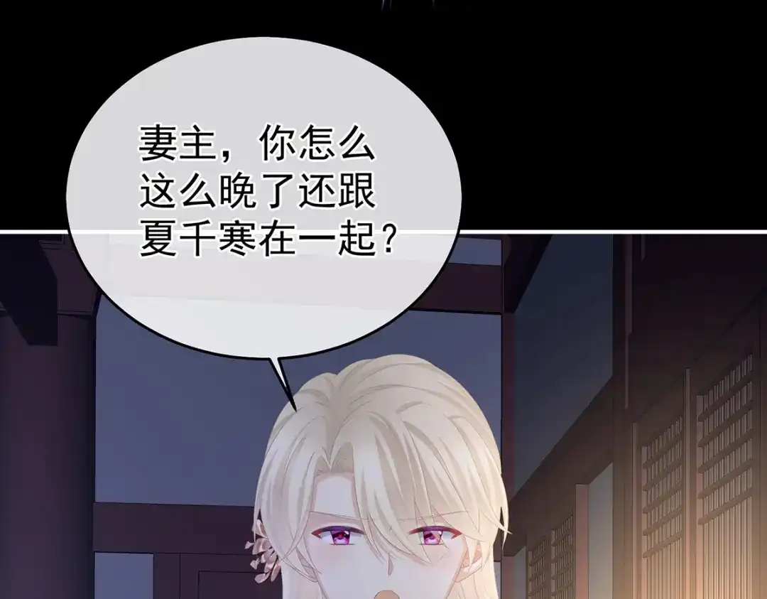 《女帝多蓝颜》第312话 童男综合症 第44页