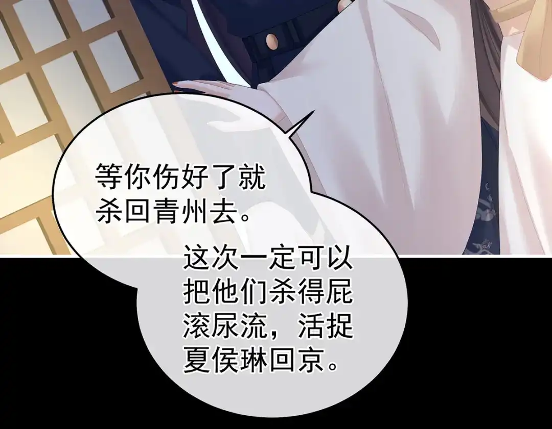 《女帝多蓝颜》第312话 童男综合症 第34页