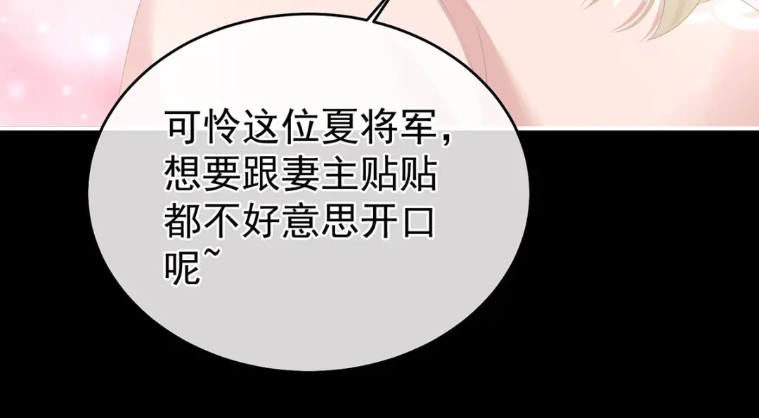 《女帝多蓝颜》第312话 童男综合症 第52页