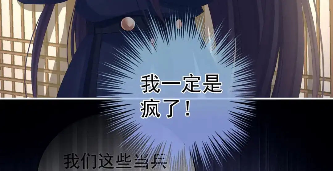 《女帝多蓝颜》第312话 童男综合症 第9页
