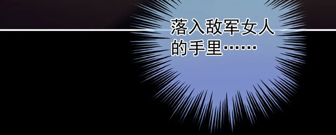 《女帝多蓝颜》第312话 童男综合症 第22页