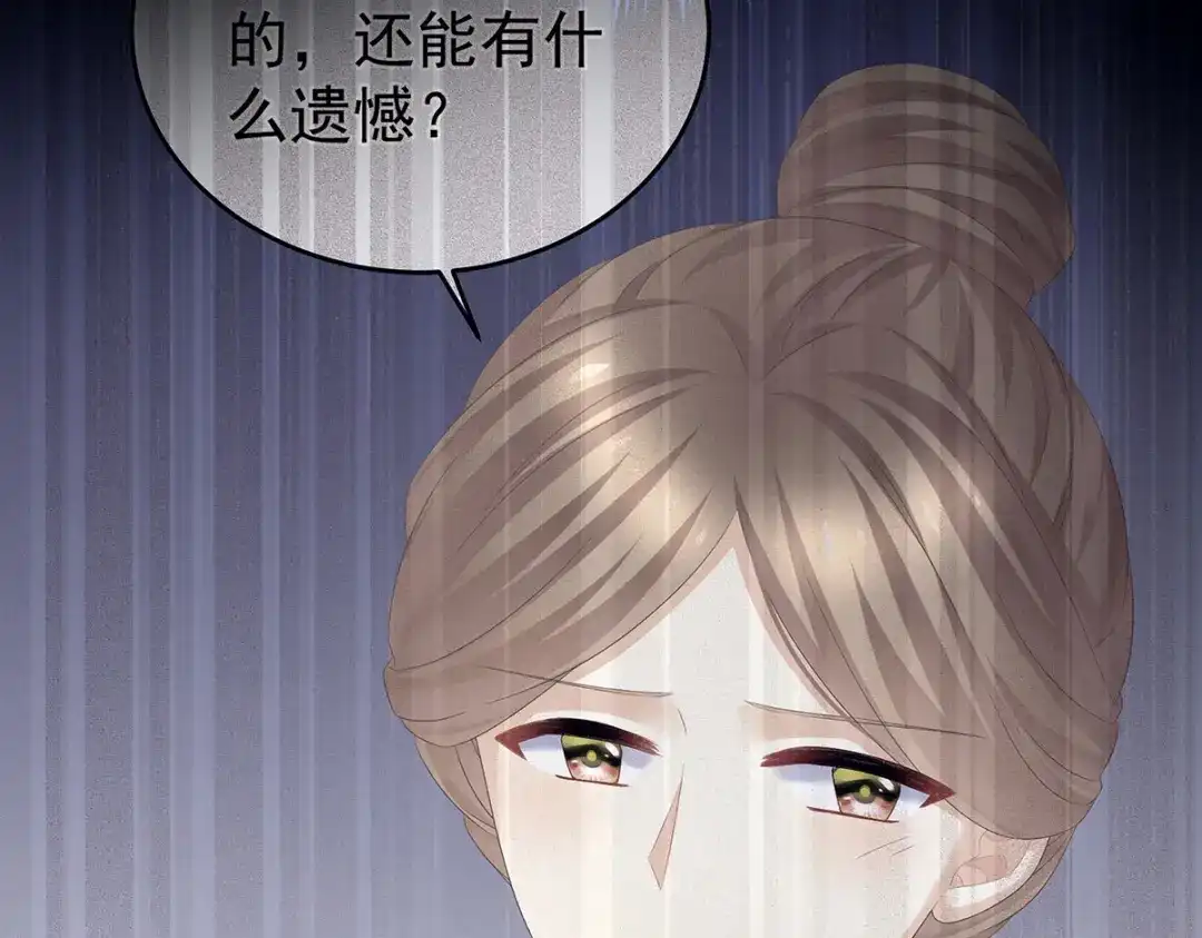 《女帝多蓝颜》第312话 童男综合症 第10页