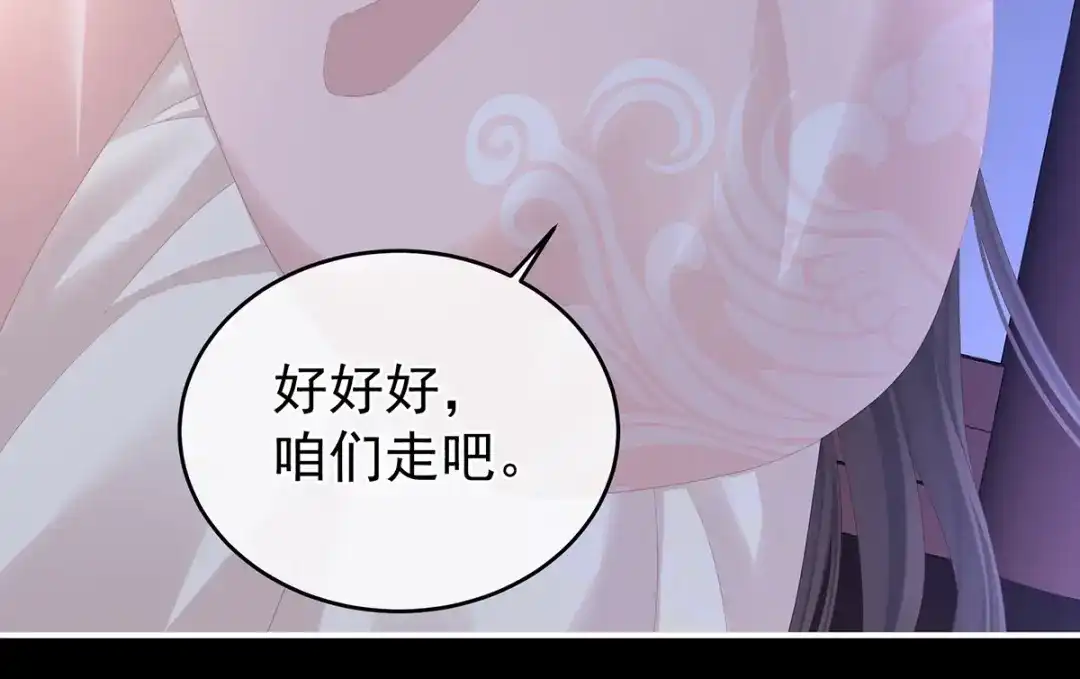 《女帝多蓝颜》第312话 童男综合症 第49页