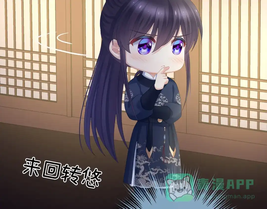 《女帝多蓝颜》第312话 童男综合症 第21页