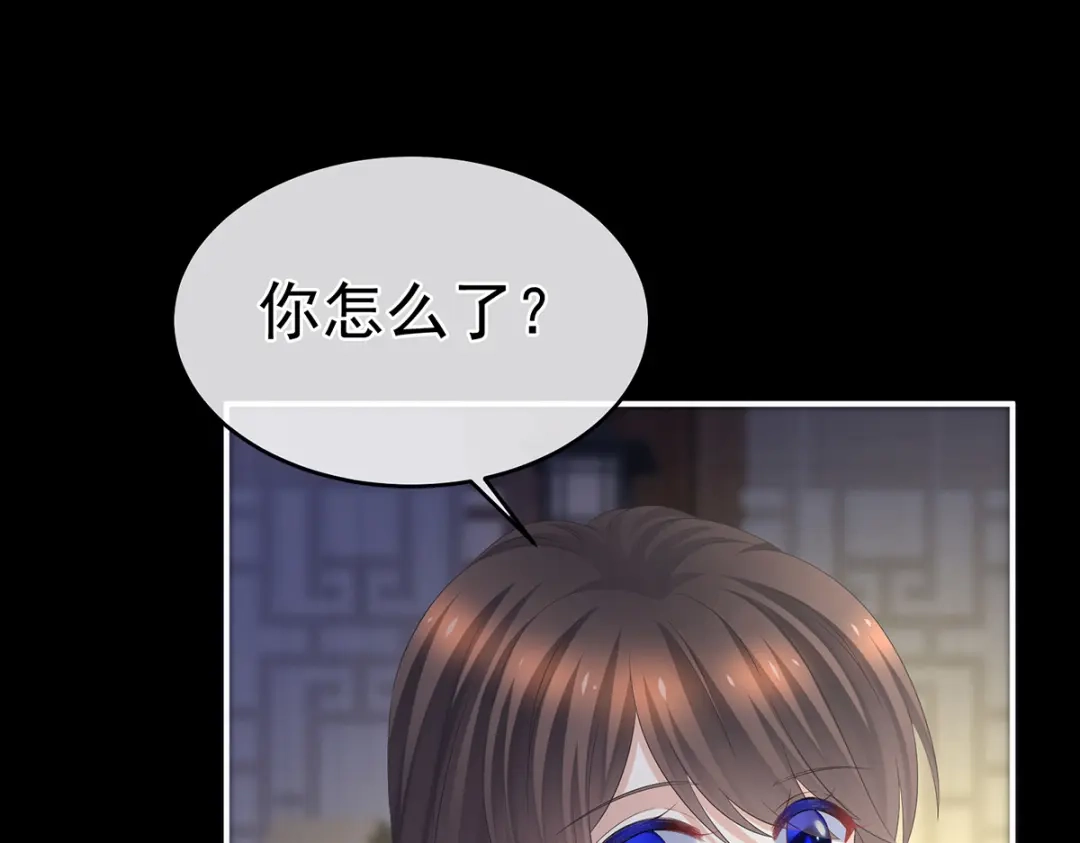 《女帝多蓝颜》第312话 童男综合症 第38页