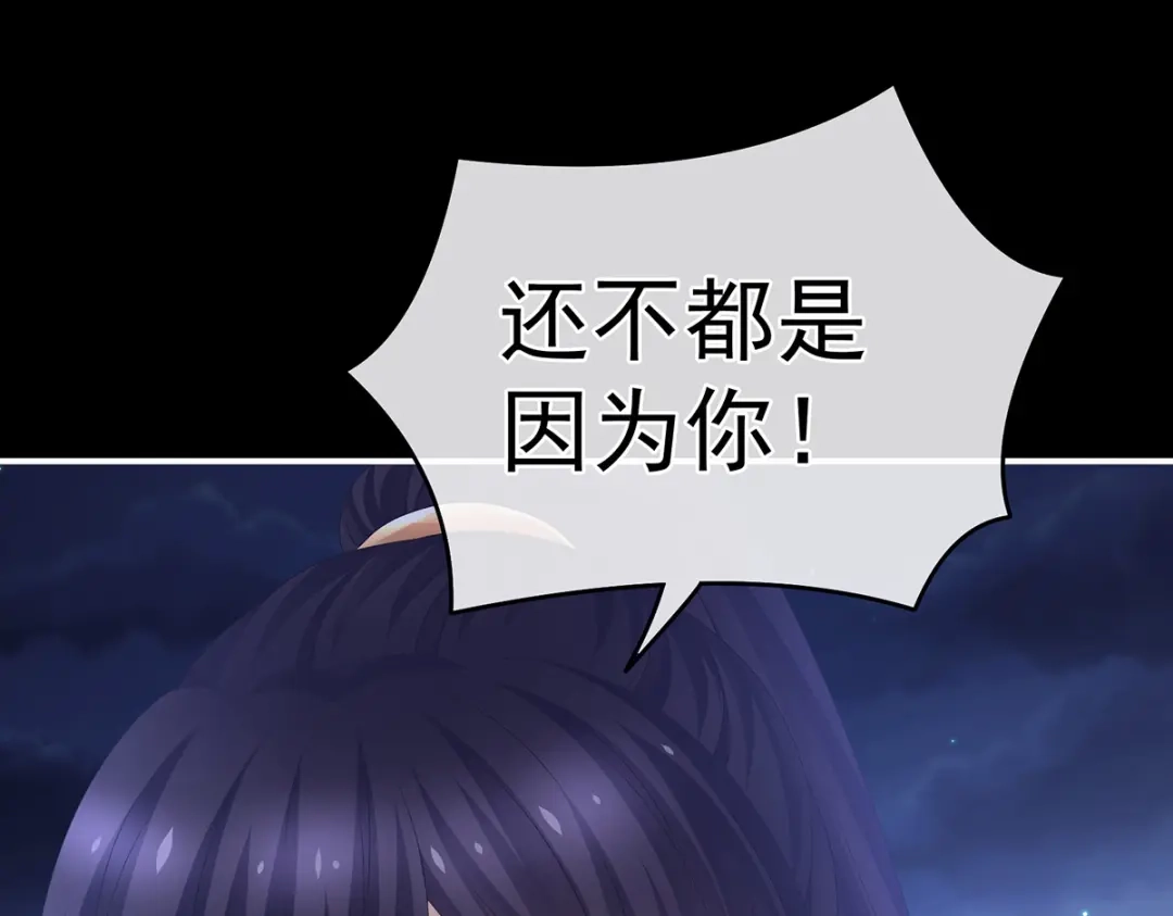 《女帝多蓝颜》第312话 童男综合症 第102页